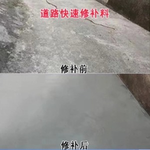 雁塔水泥路面薄层修补剂